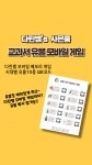 [유물킹] 유물 보드게임 교과서 한능검 유물 유적 완전 마스터 한국사능력검정시험 필수템 : 다린쌤 역사상점