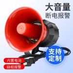 경적 전화 알림 데시벨 센서 수신 사이렌 정전 경보 1 성광경보등 단전경보/220V : 로지스트라
