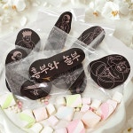 전래동화 이야기 흥부와 놀부 초콜릿 만들기 세트(5인) 유아 어린이 돌봄교실 체험 수업 : 카카오앤초코담