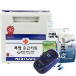 넥스트세이프 폭염 응급키트 / HW4 최신형 구급함 : 락8848