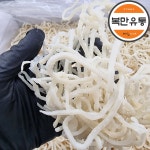 국내가공 백진미채500g 1kg 백진미채 홍진미 백진미 일미 진미 대용량 : 복만유통
