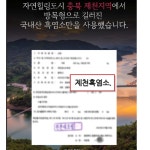 즙 흑염소 진액 엑기스 염소즙 70ml 90포, 1개 : 프리모팜
