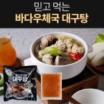애드워드권 국내산 손질대구 3팩(대구200g+알고니100g+육수 500g) : 미스테리 쇼핑