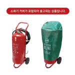 20kg 국산 ABC 분말소화기 [대동소방] 대형소화기 주유소 공장용 공사현장 축압식 : 5K상사