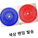 광신화학 뉴원 소쿠리 3호 33cm 색상랜덤 : 유정상회