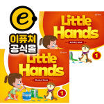 [이퓨쳐] Little Hands (SB+WB) 1 Set 리틀핸즈 (SB+WB) 1 세트 + 선물 : e-future