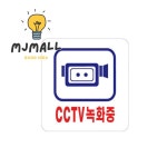 MJ몰6 CCTV녹화중0464 : 아이디어상품추천
