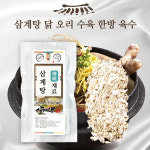 삼계탕 백숙 해신탕 전복삼계탕 샤브 밀키트 육수 한방 재료 100g 밀봉 티백 : 약제천궁