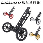 LP Litepro 버디 접이식 머드가드 휠, 연장 휠에 튜브 티타늄 바퀴 블랙 : 신흥유통상사0
