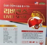 리버센스 밀크씨슬 120캡슐 약국정품 최저가 구매하기버튼 이벤트할인 : 웰빙마미