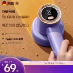 보S제거기 충전식 스웨터 코트 제품 니트 세탁소 1. 유혹 보라 (기본) : 해담글로벌