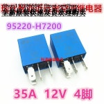 신제품 및 재고 95220-H7200 12V 35A 4 핀 : 영원트레이드