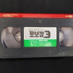 로보캅3 비디오테이프 (분류번호 O31) : TO래트로