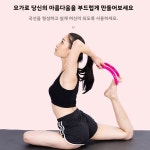 슬림 요가 루프 어깨 매직 피트니스 아름다운 : 라온몰11