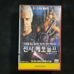 전사베오울프 비디오테이프  VIDEO VHS (TO레트로 TO앤틱크 TO월드) T94 : 티오월드 TOWORLD