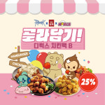 라그나로크X한맥X먼치 디럭스 치킨팩 B (5+5+5+5) : 한맥몰