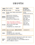 코코농수산물 제주 청보리 칩 : 코코농수산물