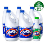 (유한양행) 유한락스 레귤러 2L 용기 x 5개+후레쉬 500ml : 유한양행 공식몰
