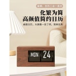 탁상용 자동 달력 벽걸이달력 평생달력 레트로 8인치 빈티지 디자인 플립시계 캘린더 모던 우드핏 8인치 우드핏 : 쇼핑의정원