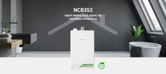경동나비엔 NR-40S 가스보일러 온도조절기 NCB353전용 [NR-25S 호환가능] : 소닉홈시스