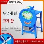 볏집 절단기 세절기 목장 안전 옥수수대 나무 고추대 건초 : 엔젤커머스