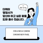 진정서 질의서 고충민원 작성대행 : 더케이행정사사무소