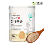 금동이 고소한 볶음 참깨 1kg : 꿀팁쇼핑