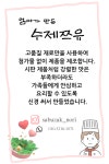 수제쯔유 350ml 2병세트 샤브샤브 냉모밀육수 들기름막국수 : 사부작노리