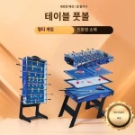 가정용 당구대 보드게임 게임 축구 다기능 컬링 탁구 포켓볼 당구 탁상용 접이식 : 비스브레인