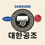 브랜드 벽걸이에어컨 : 대한공조시스템에어컨