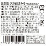 야마타카미소 야마타카 장인 한상 천연 양조 된장 750g 1개 : TOKYO.L