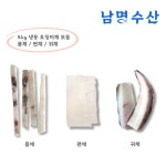 (4kg) 오징어 껍질몸채 귀채 편채 냉동 수산물 업소용 식자재 대용량 : 남명수산유통