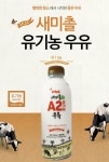 제주 a2유기농우유 샘물목장 신선한우유 어린이우유 소화잘되는  제주 새미촐 a2유기농우유 : 제주 샘물목장