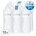 스파클생수 2리터 12병 : 스파클Mart
