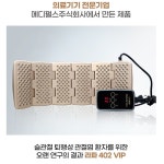 라파402VIP 라파 퇴행성 관절염 치료기 : 하이리빙1