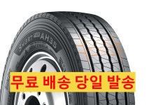 2.5톤 트럭/버스 한국타이어 205/75R17.5 AH35 12P 무료배송 : 다진테크