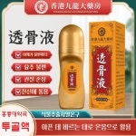 홍콩대약국 투골액 활락유 1통3통 (50ml/통) 롤러형  간편뜸 허리 마사지 근육 무릎 관절 : 아스날리쉬1021