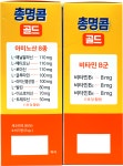 [약국 정품]  총명콤 45일분 90일분 아미노산 8종 + 독일산 DSM 사 비타민 B군 3종 수험생 영양제  아미콤 하이콤 글루맥스 활력충전... 