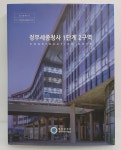 정부세종청사 1단계2구역 Construction note : 중고 만물상점