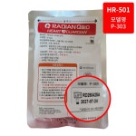 [라디안큐바이오] HR501 AED 전용 패드 P-303 : SPW KOREA