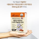 냉압착 아마씨유 아마씨오일 식물성 리놀렌산 캡슐 효능 : 리치부엉이