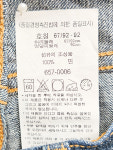 G0441 리바이스 청바지 (26) : 호호폽