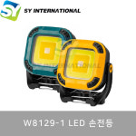 W8129-1 휴대용 미니 랜턴 : SY모터스