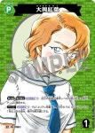 오오카 모미지 / 커먼 패러렐 / CP / CTP05-P051 / 명탐정 코난 카드 게임 일본판 : 카드냥