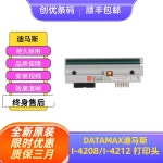 티커 출력기 PARTS PHD 4201 프린트 H클래스 H4406 프린터용 600DPI M4208II/M4210 : Pick 마켓