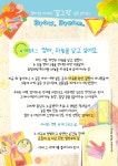 [꿈 그림 전시회] 주말 나들이 힐링 페인팅/우리 가족 힐링 프로젝트 : 콩나무아트