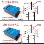 농장 전기 울타리 보호 멧돼지 고라니 퇴치 5km : 부투본