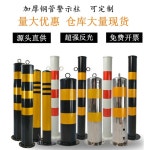 주차 차단봉 철제 매립식 금지 도로 차선 규제 봉 A : 에이종합유통