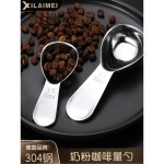 30ml 커피 스푼 주방 설탕 44001 타임모어 건조 용품 가정용 빈티지 상품만 트럼펫 15ml : 바잉플렉스05