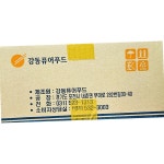 강동퓨어푸드 누룽지 4.5K 전통 차 음료 : 은호스토어